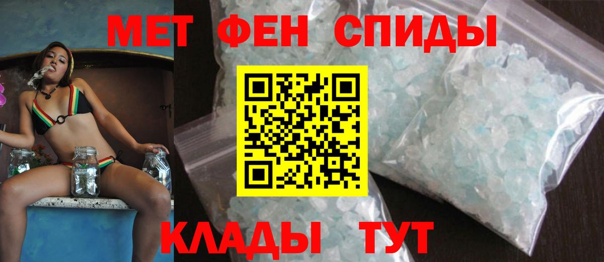 АМФЕТАМИН Premium Анжеро-Судженск