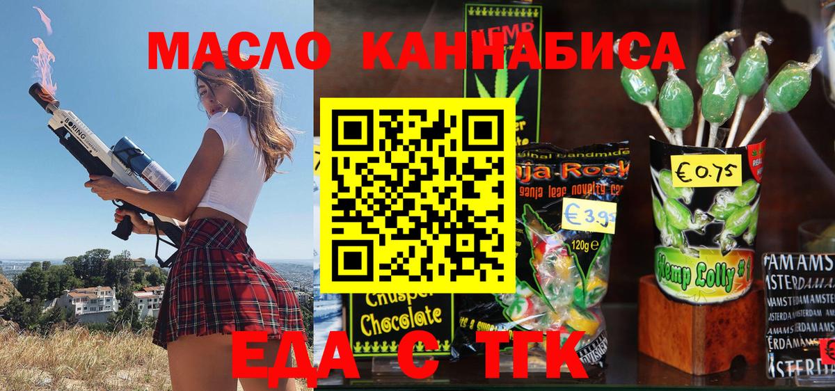 Cannafood марихуана  Вход с VPN  Анжеро-Судженск 