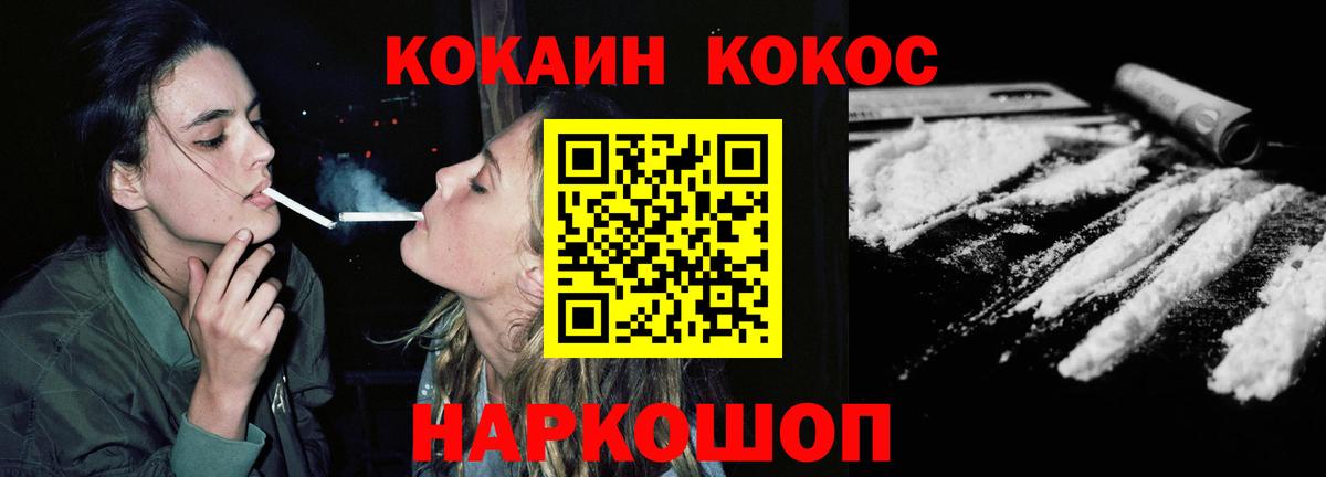 COCAIN Боливия  Cocaine 98%  Вход с VPN  Анжеро-Судженск 