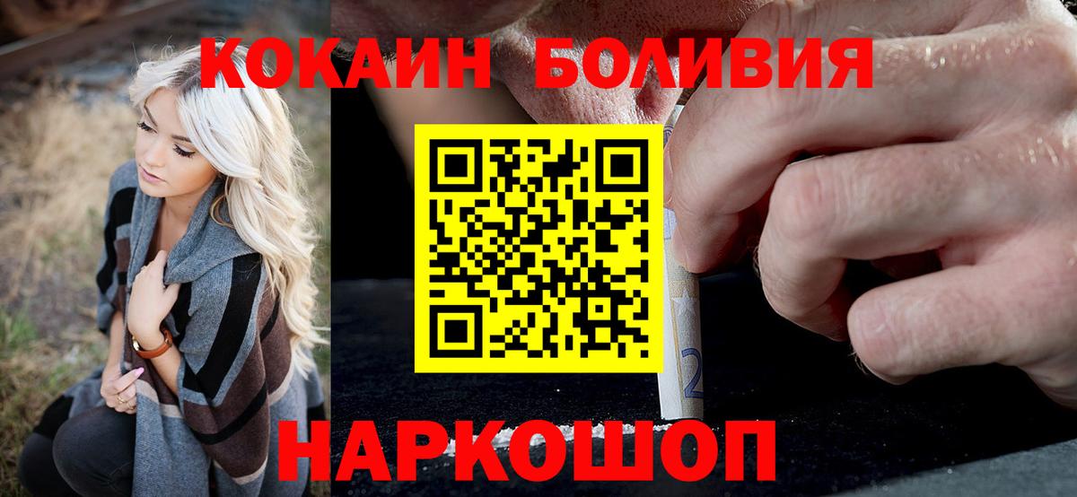Cocaine Columbia Анжеро-Судженск