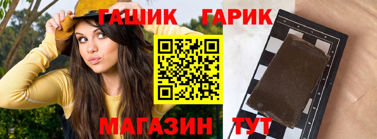 Анжеро-Судженск  ГАШИШ Изолятор  Вход с VPN  ГАШ VHQ 