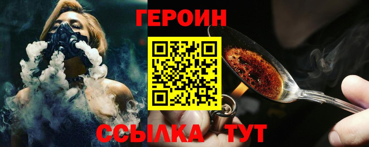 ГЕРОИН герыч Анжеро-Судженск