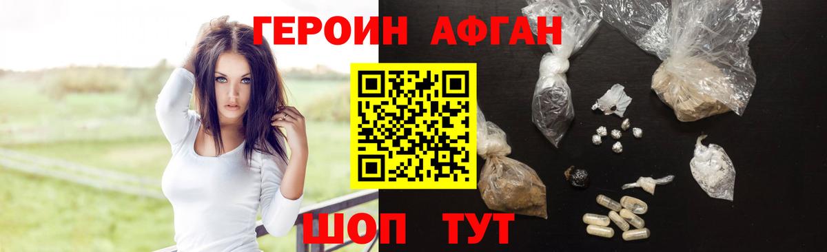 Анжеро-Судженск  ГЕРОИН белый  Вход с VPN 