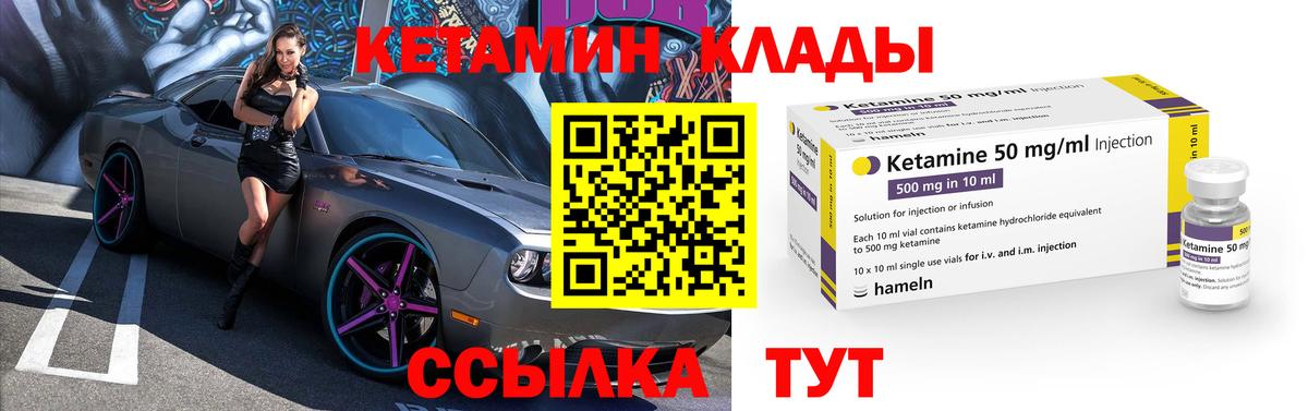 КЕТАМИН ketamine  Вход с VPN  Анжеро-Судженск 