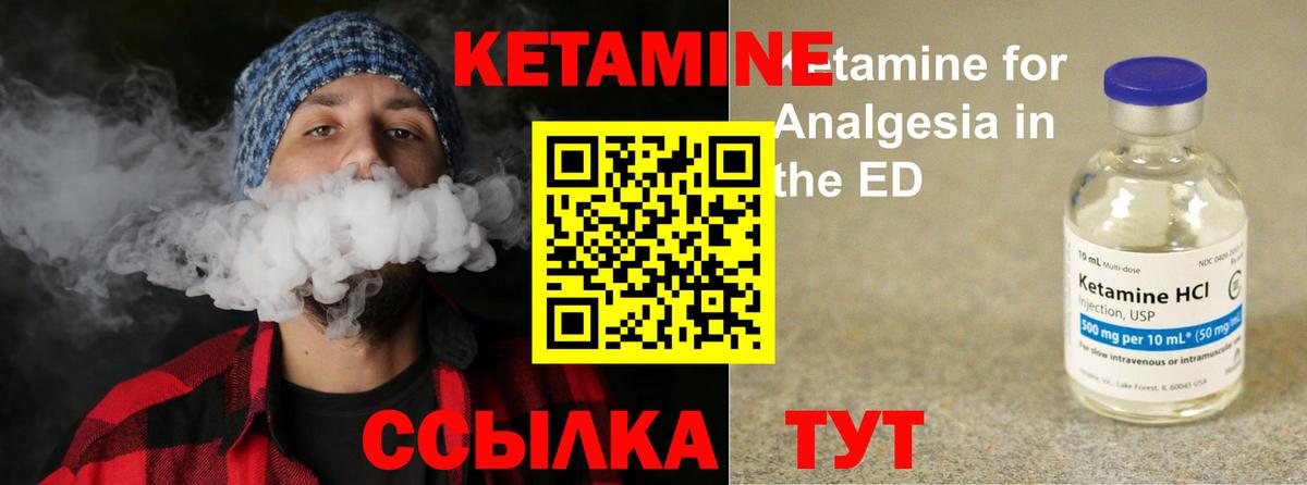 КЕТАМИН ketamine Анжеро-Судженск