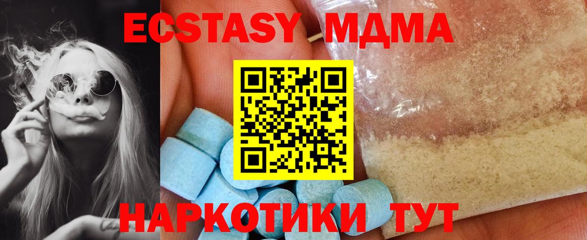 MDMA crystal Анжеро-Судженск