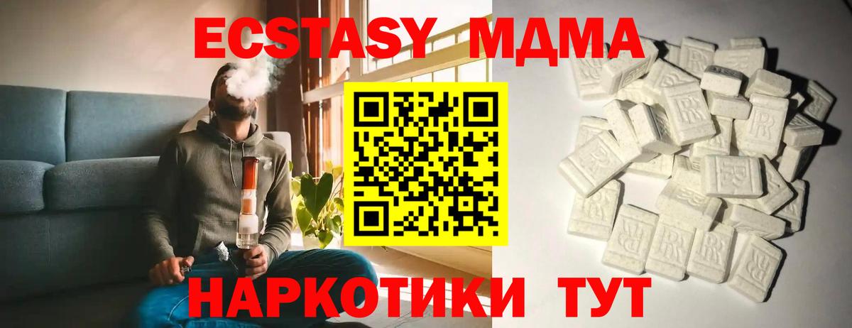 МДМА молли  Вход с VPN  MDMA молли  Анжеро-Судженск 
