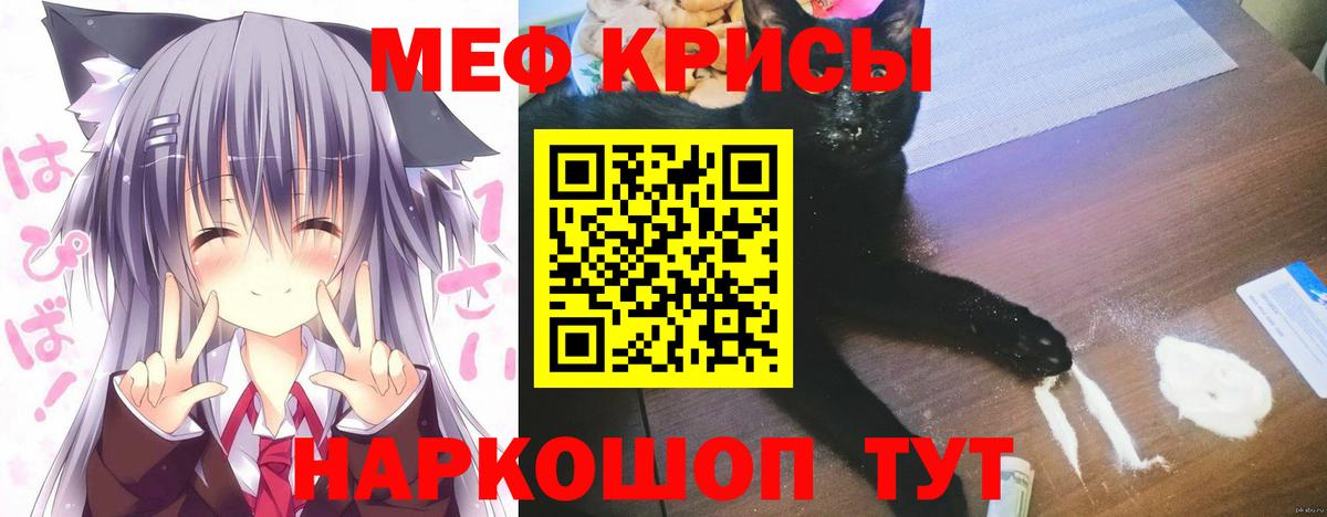 Меф мука Анжеро-Судженск