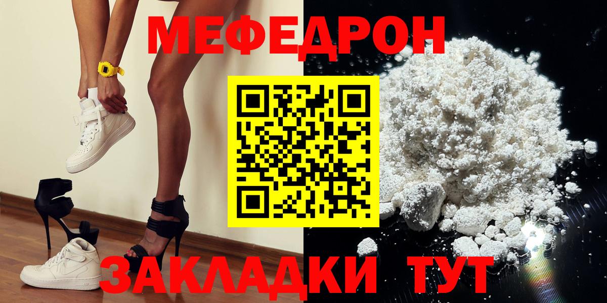 Анжеро-Судженск  Меф  Вход с VPN  МЯУ-МЯУ 4 MMC  МЯУ-МЯУ мука 