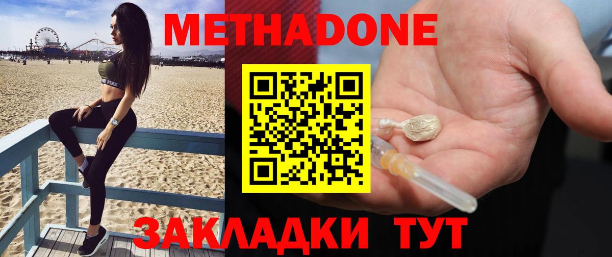 МЕТАДОН белоснежный  Вход с VPN  МЕТАДОН мёд  Анжеро-Судженск 
