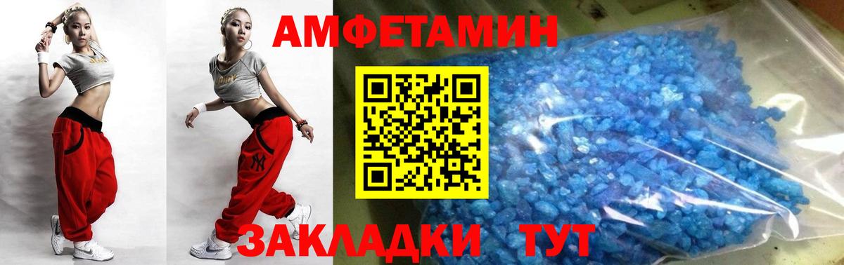 Метамфетамин пудра Анжеро-Судженск