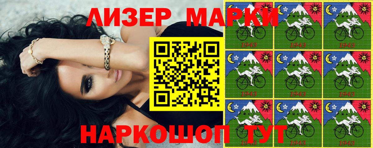 Наркотические марки 1,8мг  Вход с VPN  Наркотические марки 1,8мг  Анжеро-Судженск 