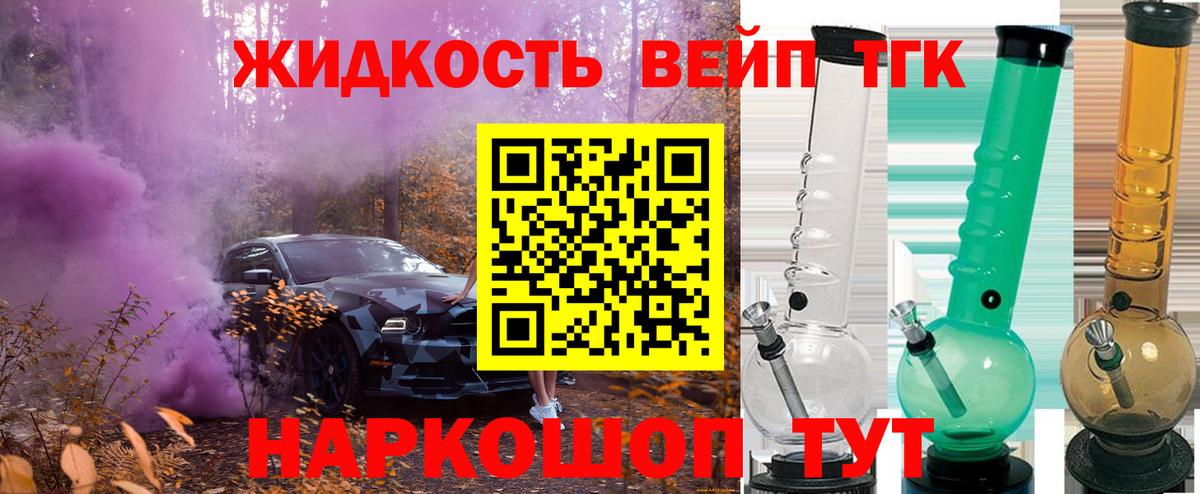 ТГК вейп с тгк  Дистиллят ТГК концентрат  Вход с VPN  Анжеро-Судженск 