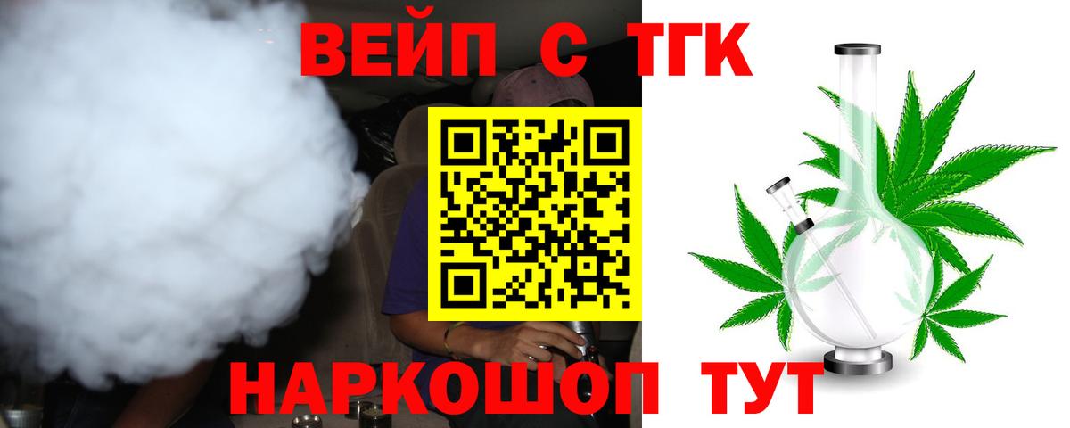 ТГК THC oil Анжеро-Судженск