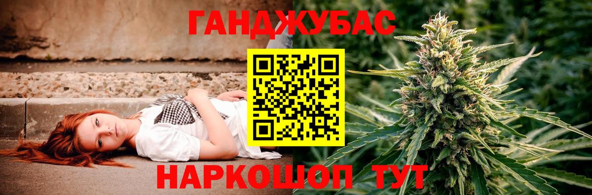 Канабис марихуана Анжеро-Судженск